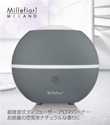 Millefiori 超音波ディフューザー