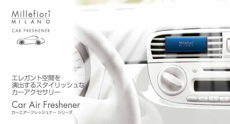 Car Air Freshener（ｶｰﾃﾞｨﾌｭｰｻﾞｰ）シリーズ
